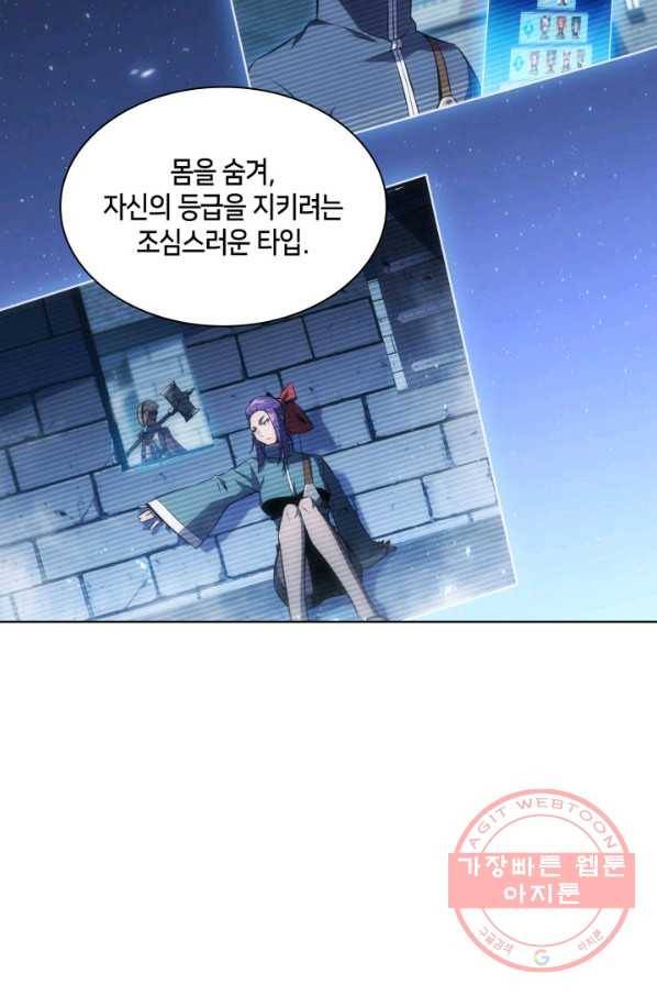 더 챌린저 14화 5