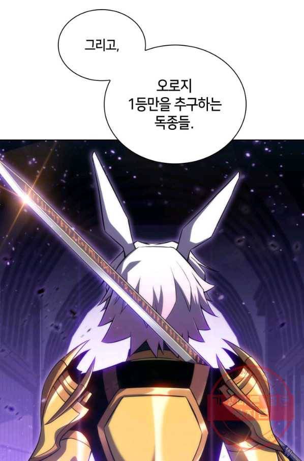더 챌린저 14화 6