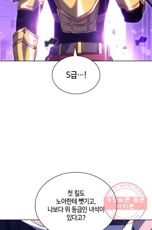 더 챌린저 14화 7