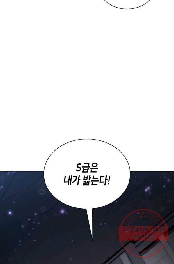 더 챌린저 14화 9