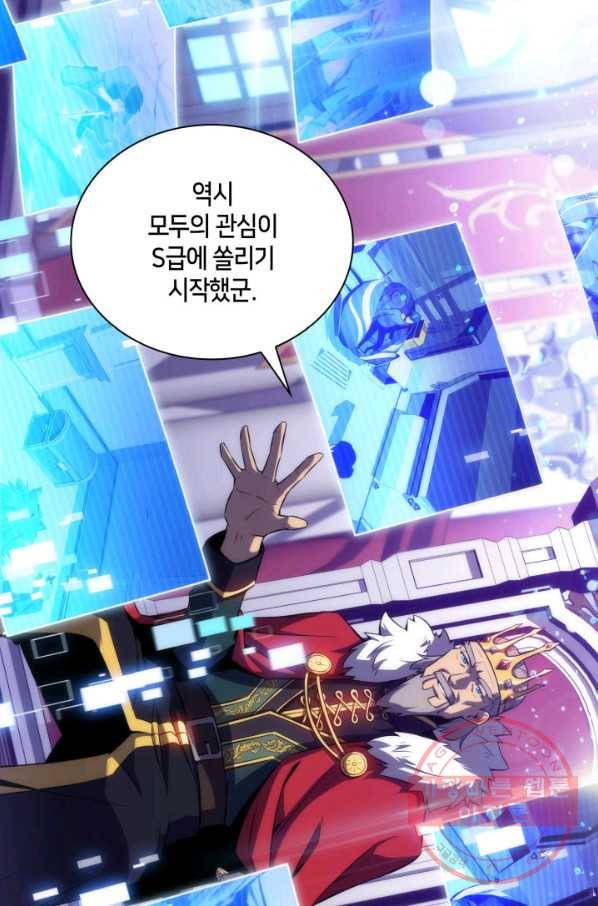 더 챌린저 14화 12