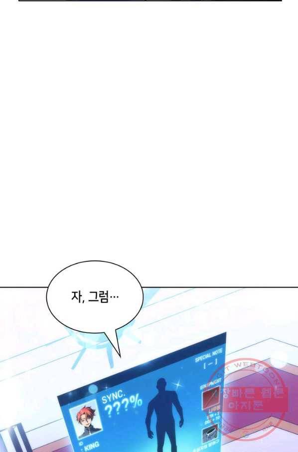 더 챌린저 14화 15