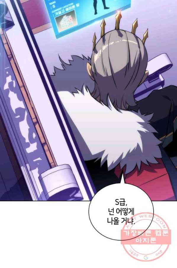 더 챌린저 14화 16
