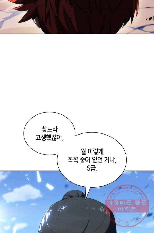 더 챌린저 14화 20