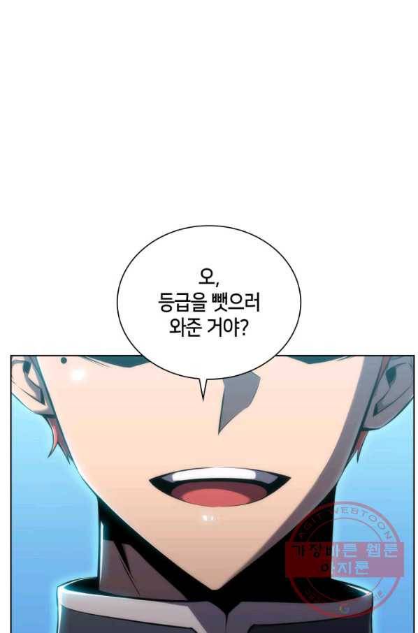 더 챌린저 14화 22