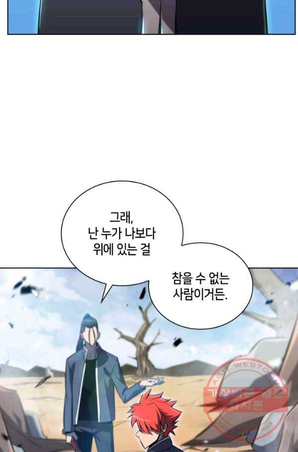 더 챌린저 14화 23