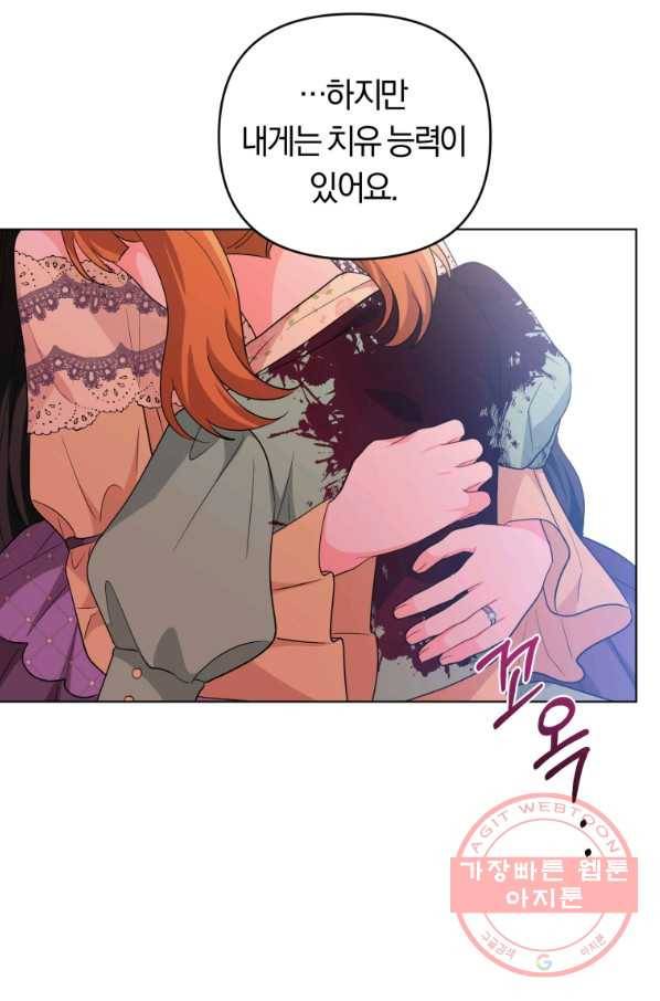 악역에게 청혼받았습니다 39화 6