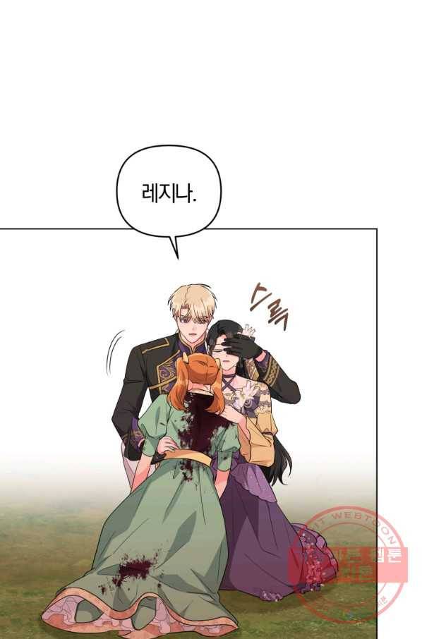 악역에게 청혼받았습니다 39화 9