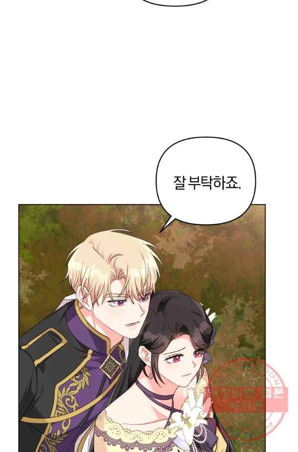 악역에게 청혼받았습니다 39화 13