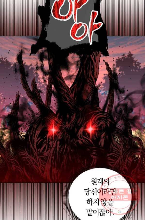 악역에게 청혼받았습니다 39화 16