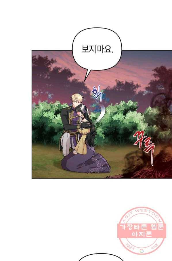 악역에게 청혼받았습니다 39화 20