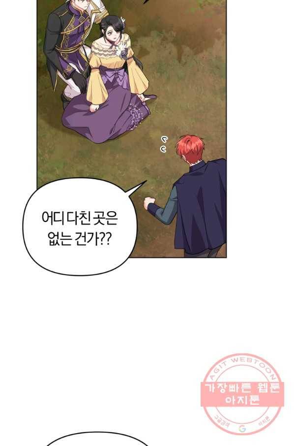 악역에게 청혼받았습니다 39화 26
