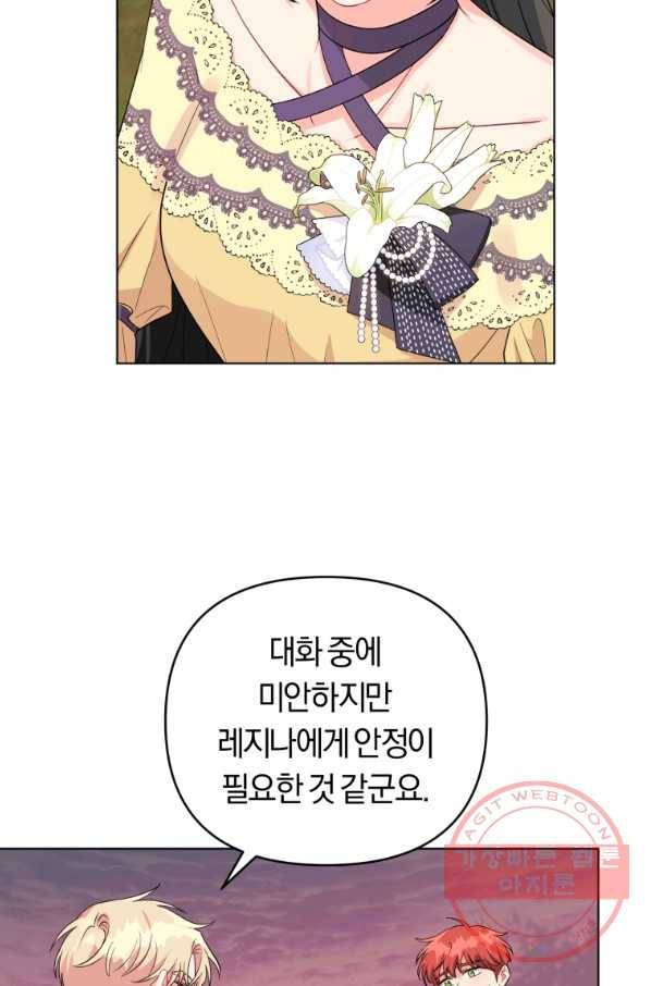 악역에게 청혼받았습니다 39화 29