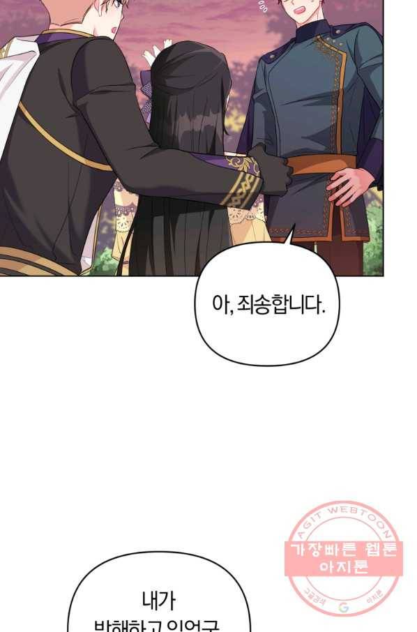 악역에게 청혼받았습니다 39화 30