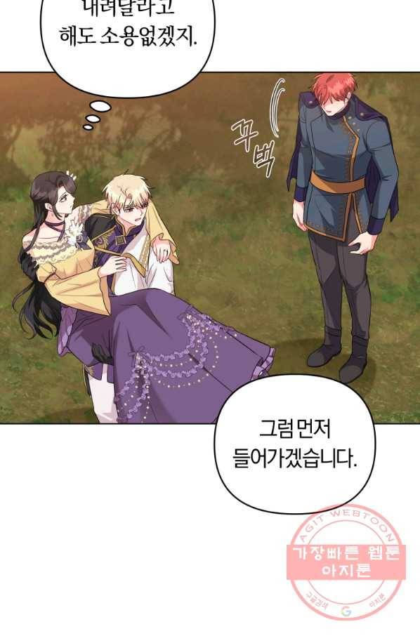 악역에게 청혼받았습니다 39화 35