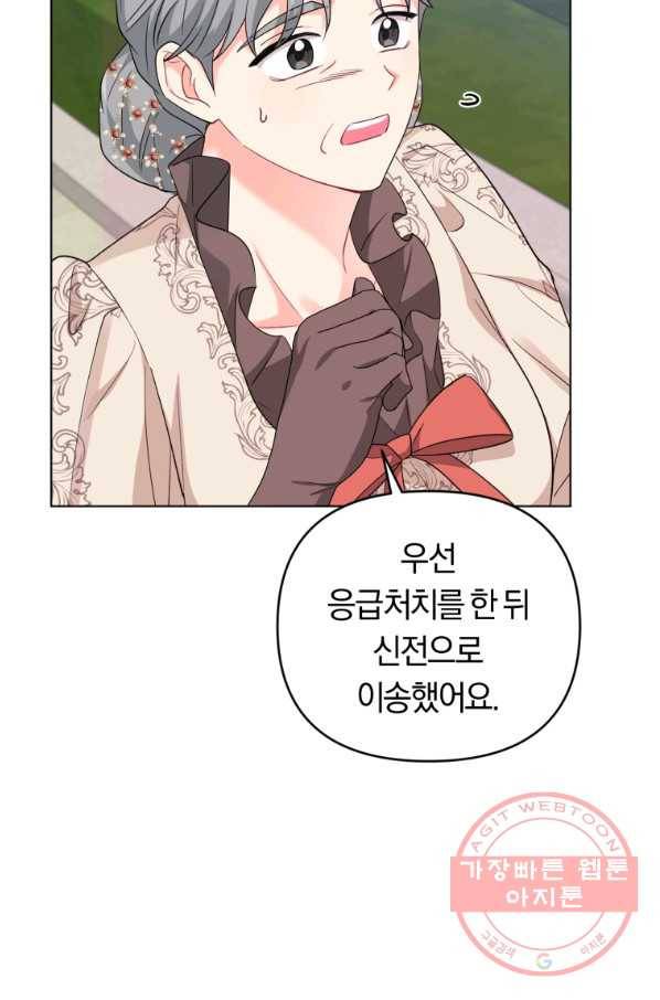 악역에게 청혼받았습니다 39화 41