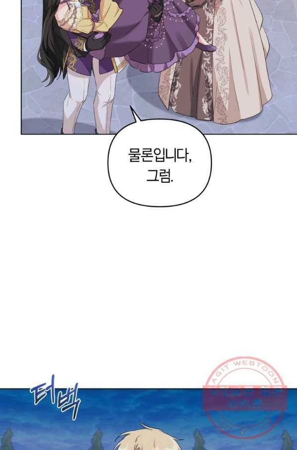악역에게 청혼받았습니다 39화 48