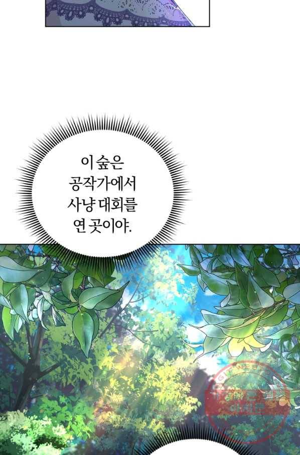 악역에게 청혼받았습니다 39화 53