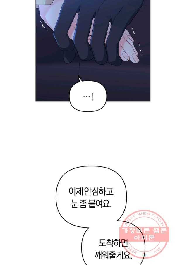 악역에게 청혼받았습니다 39화 56