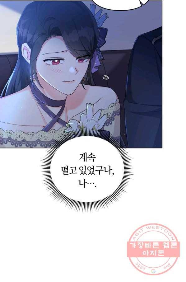 악역에게 청혼받았습니다 39화 57