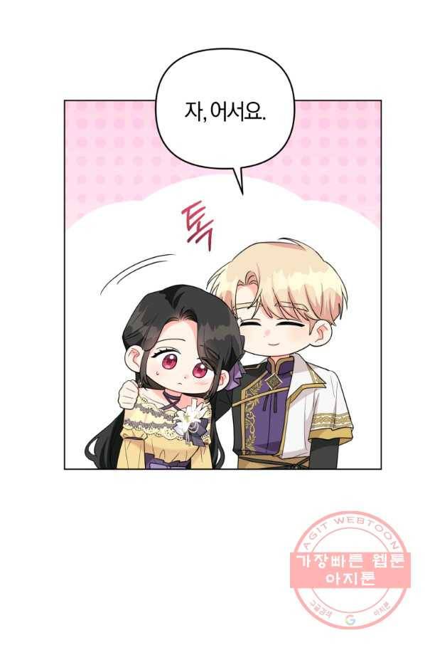 악역에게 청혼받았습니다 39화 58