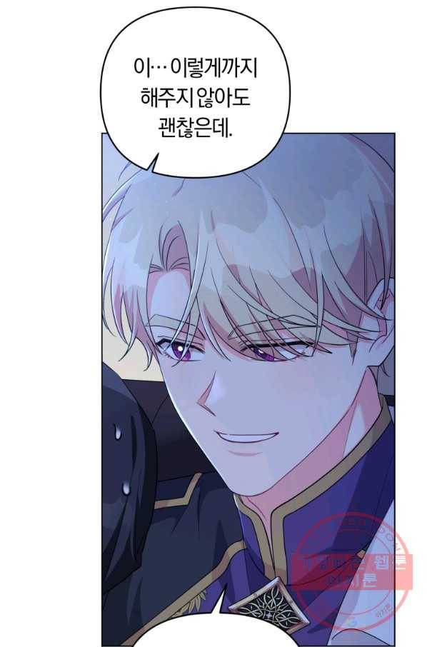 악역에게 청혼받았습니다 39화 59