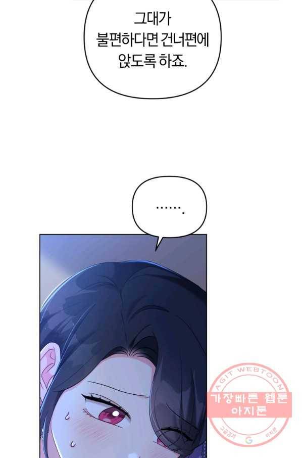 악역에게 청혼받았습니다 39화 60