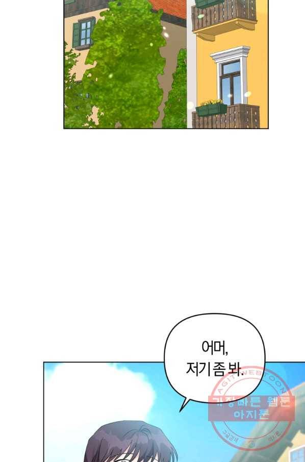 악역에게 청혼받았습니다 39화 73
