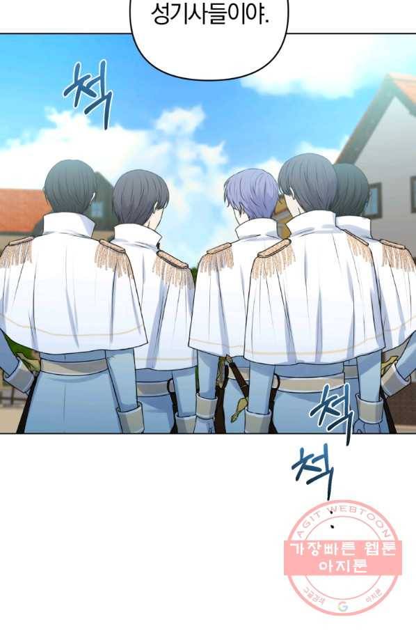악역에게 청혼받았습니다 39화 75
