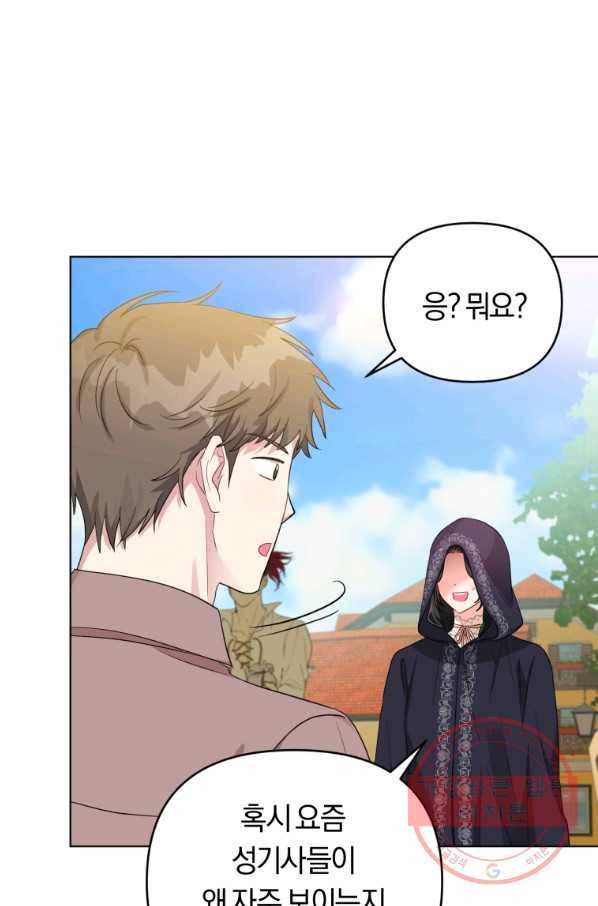 악역에게 청혼받았습니다 39화 77