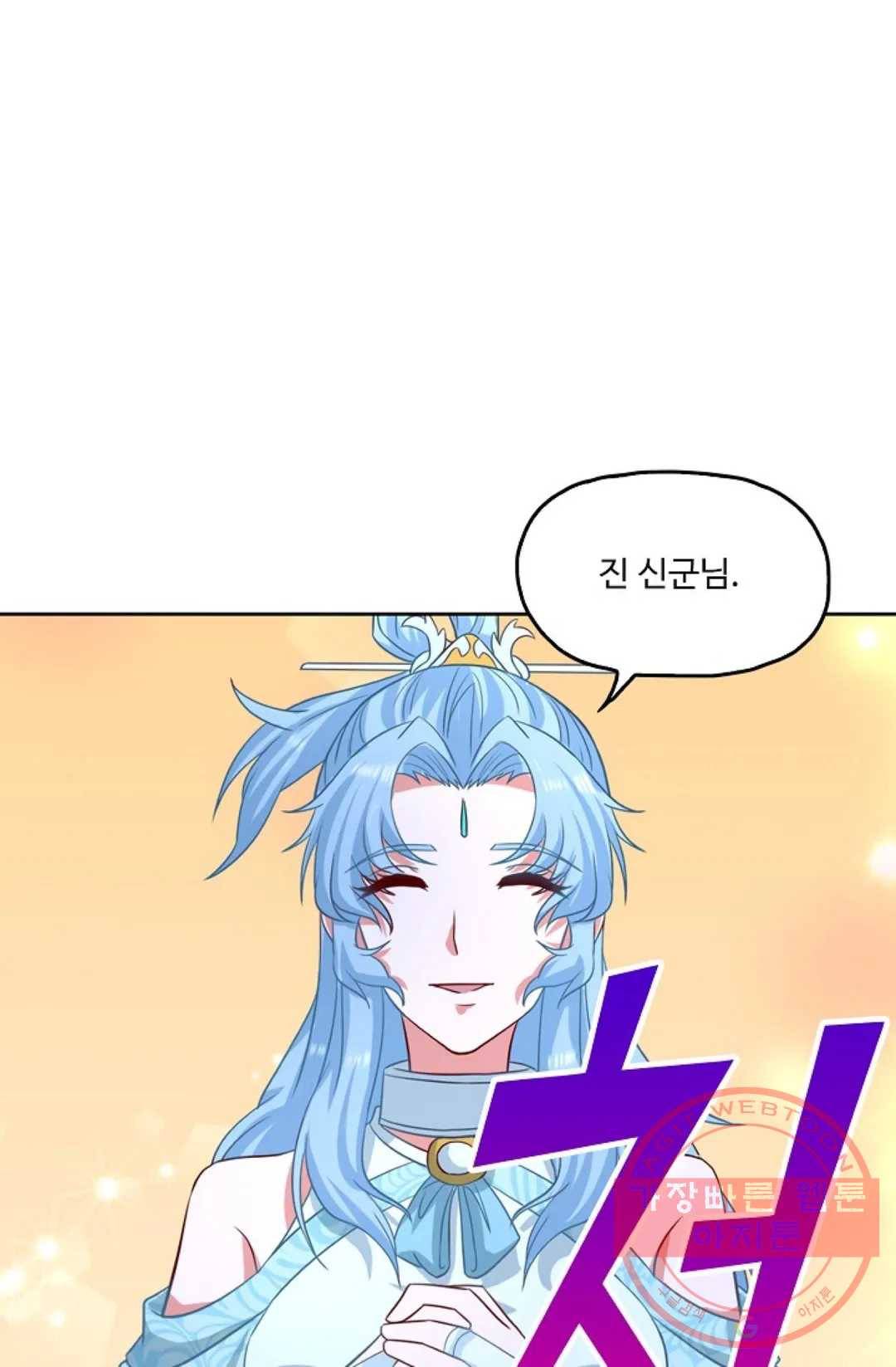 Retry: 다시 한번 최강 신선으로 531화 6