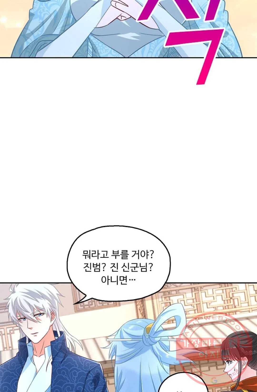 Retry: 다시 한번 최강 신선으로 531화 7