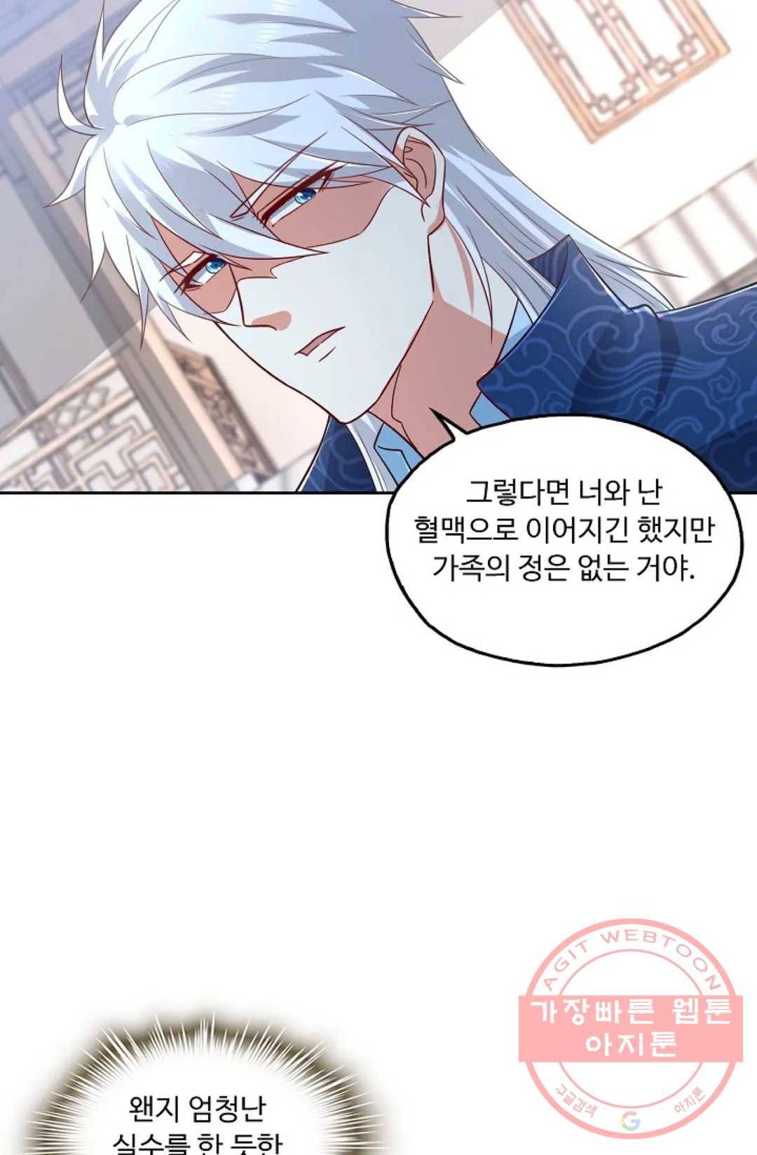 Retry: 다시 한번 최강 신선으로 531화 12
