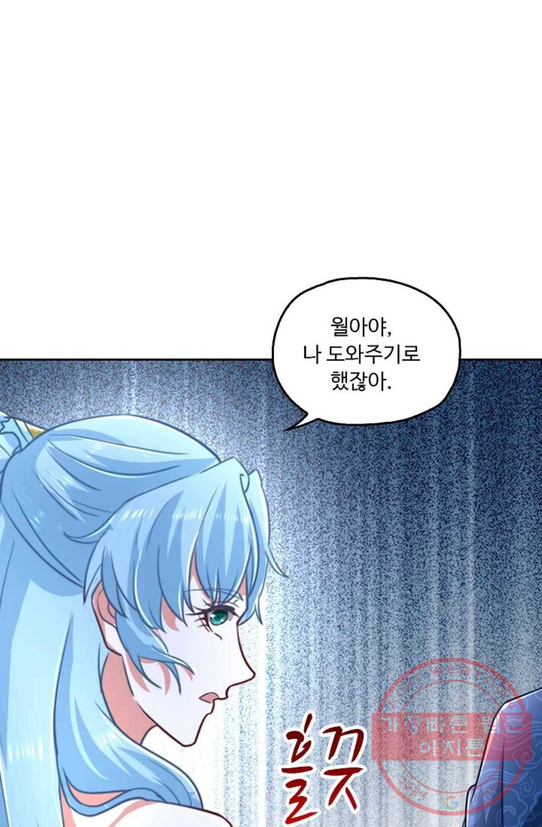 Retry: 다시 한번 최강 신선으로 531화 15