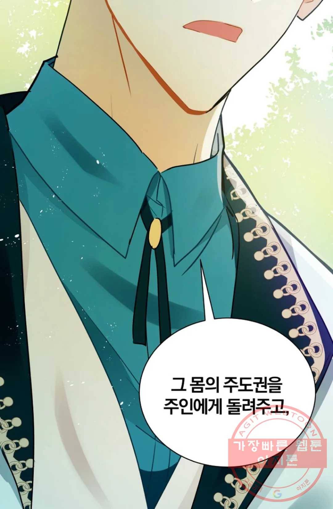 진홍의 카르마 110화 2