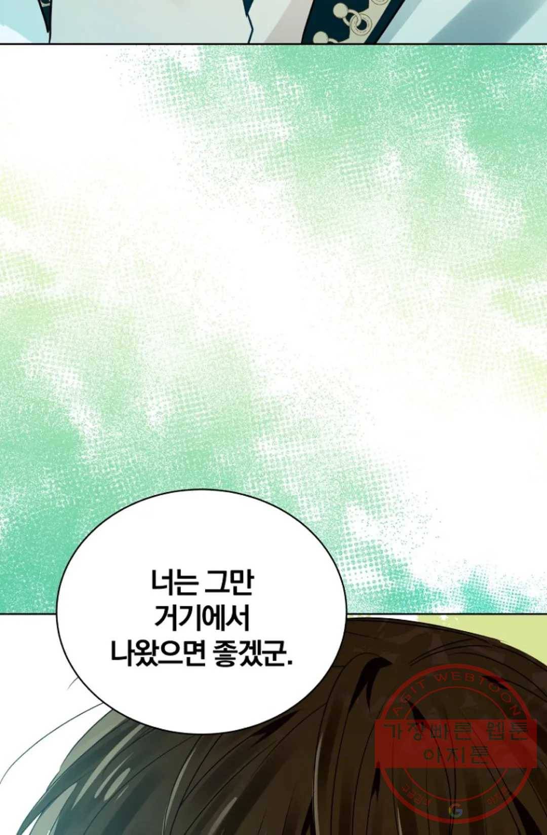 진홍의 카르마 110화 3