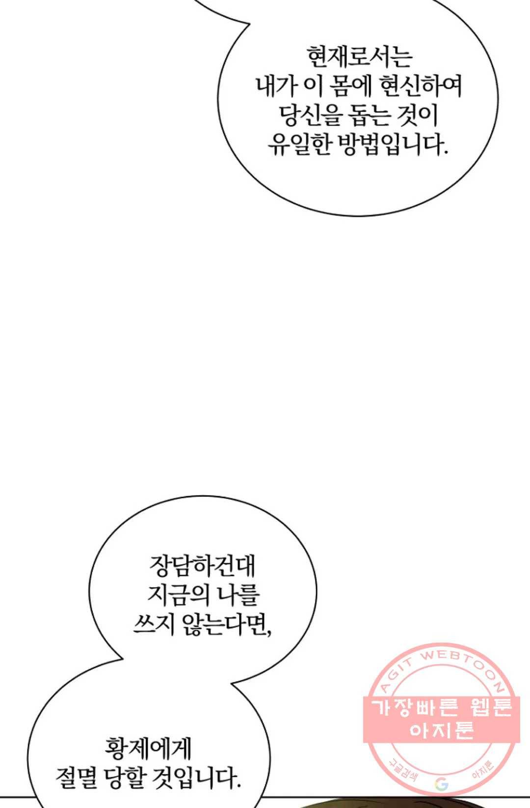 진홍의 카르마 110화 8