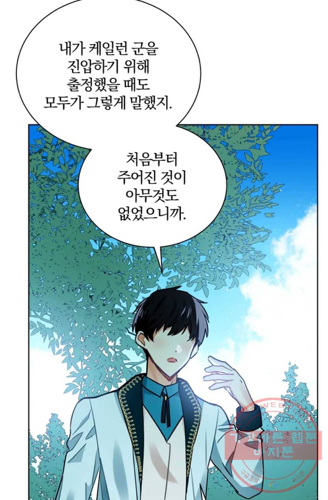 진홍의 카르마 110화 10