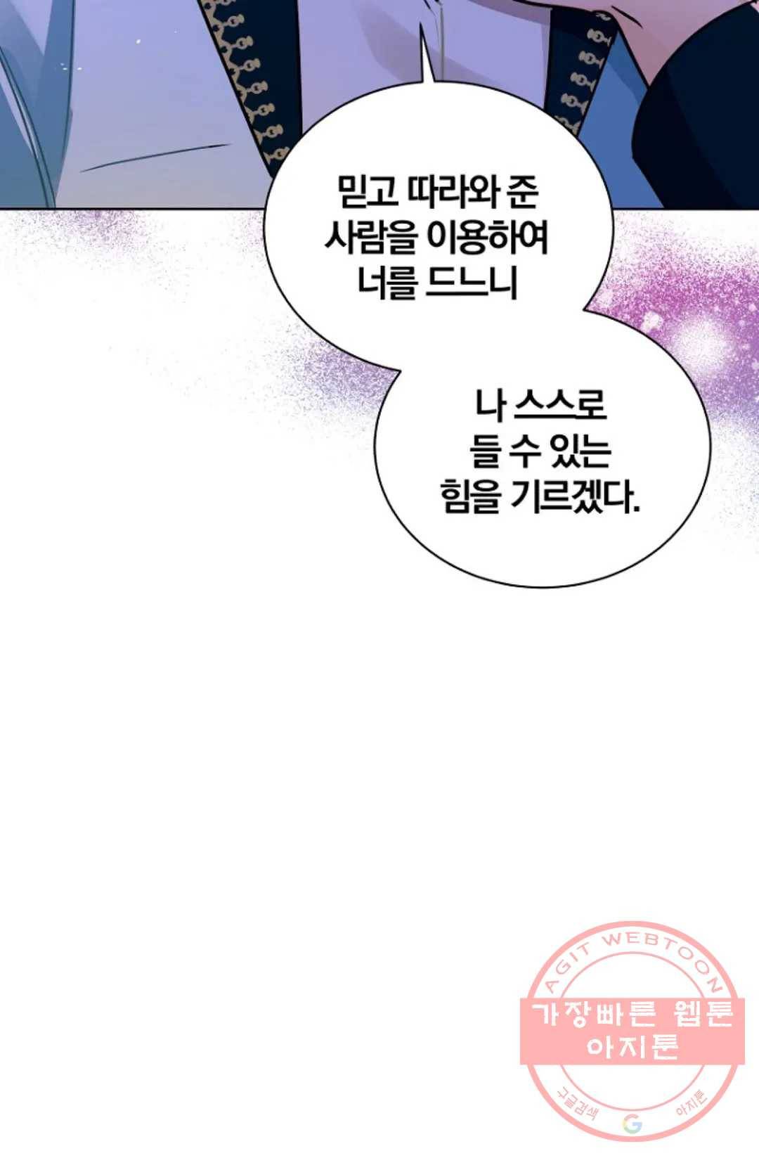 진홍의 카르마 110화 13