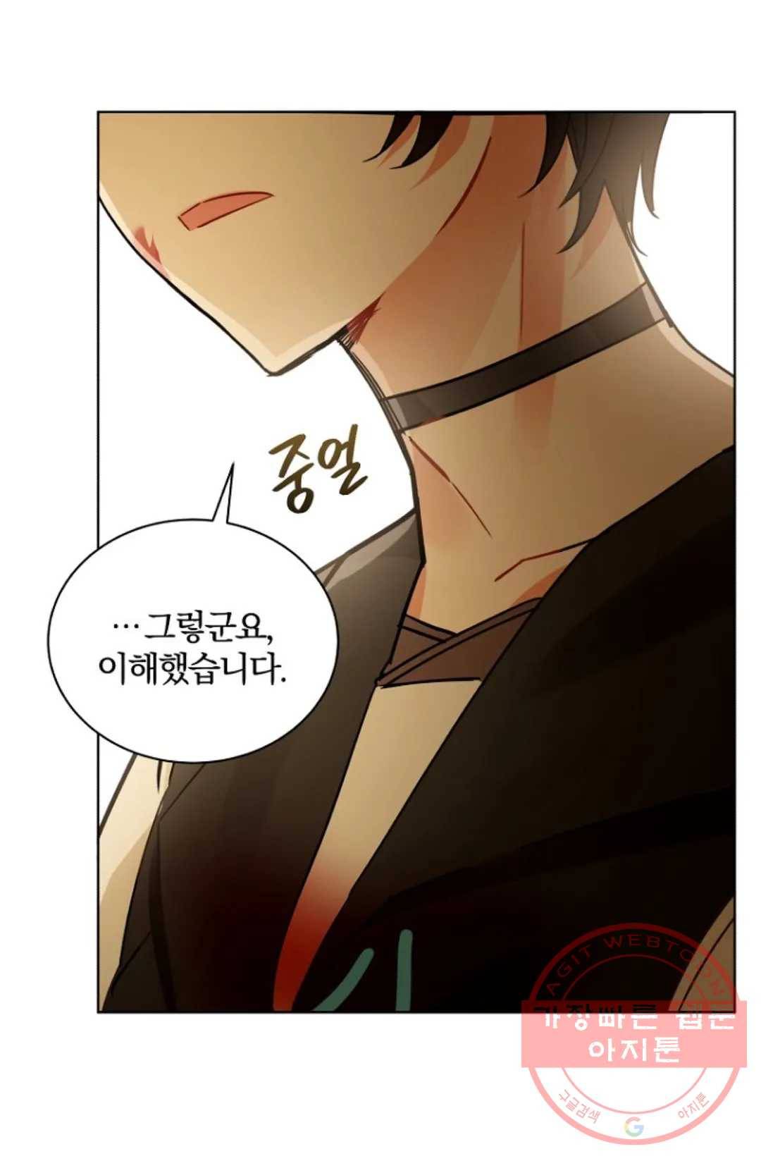 진홍의 카르마 110화 14