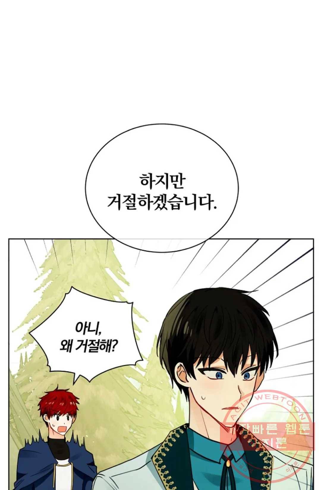 진홍의 카르마 110화 15