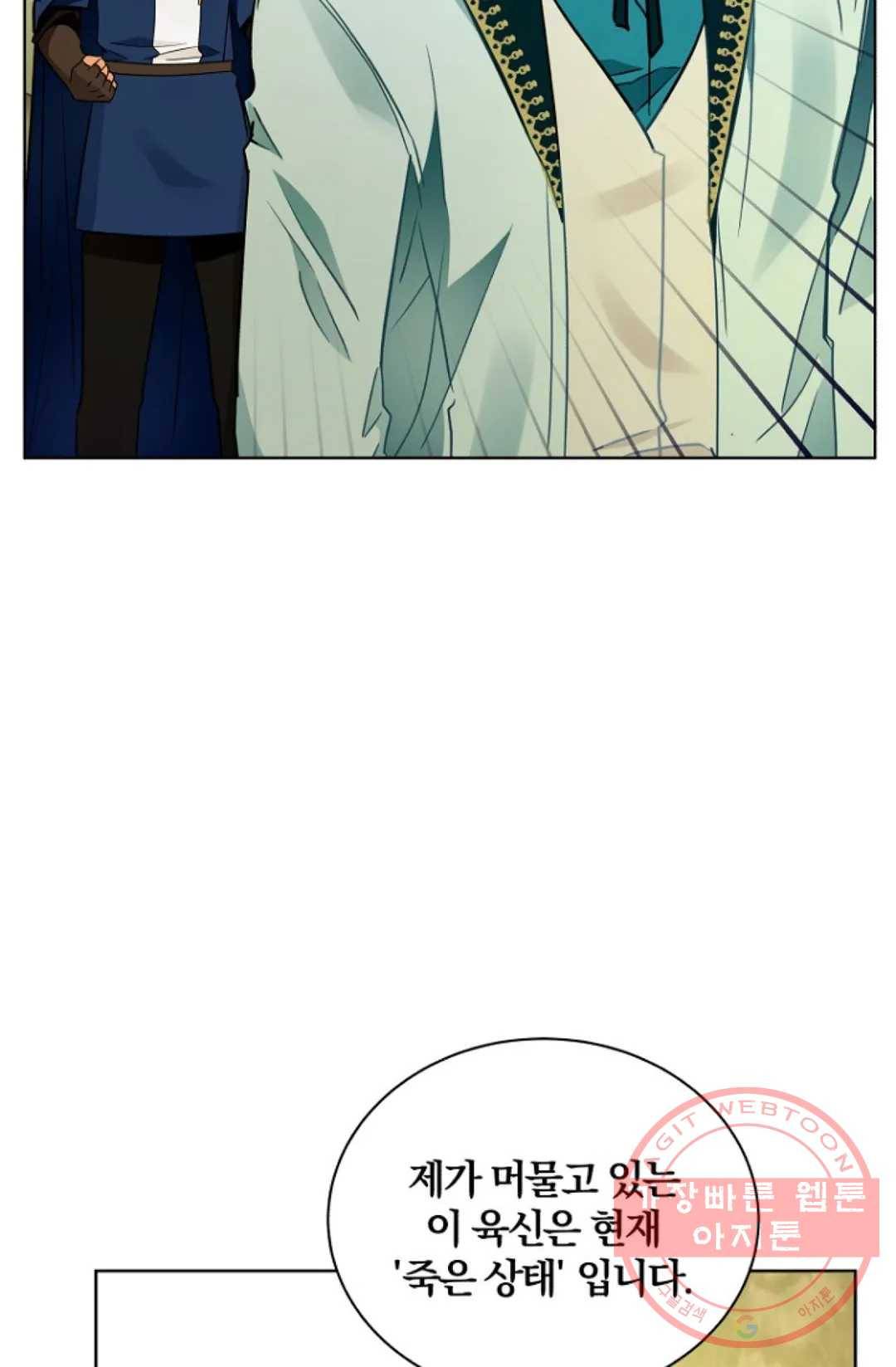 진홍의 카르마 110화 16