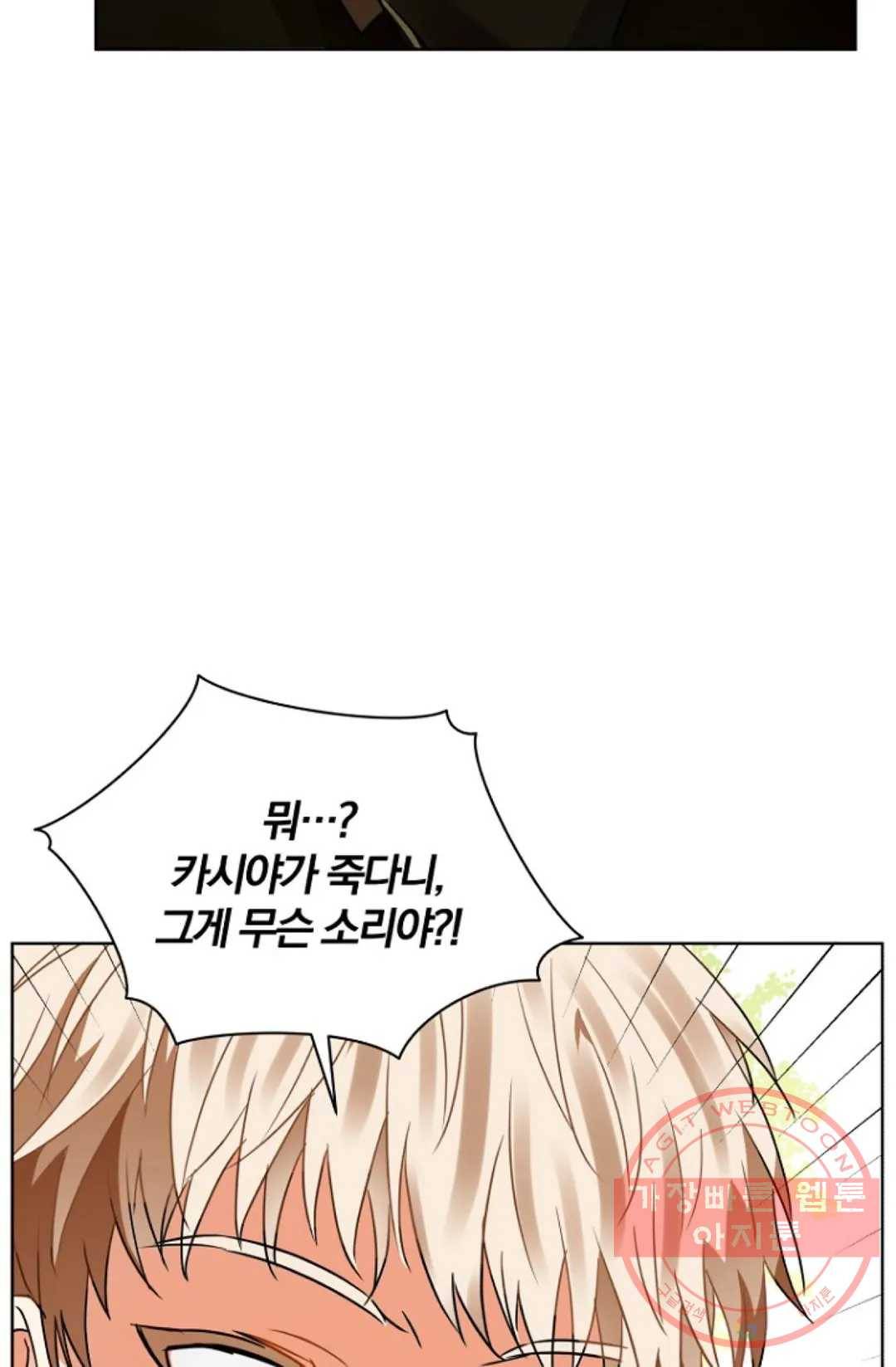 진홍의 카르마 110화 18