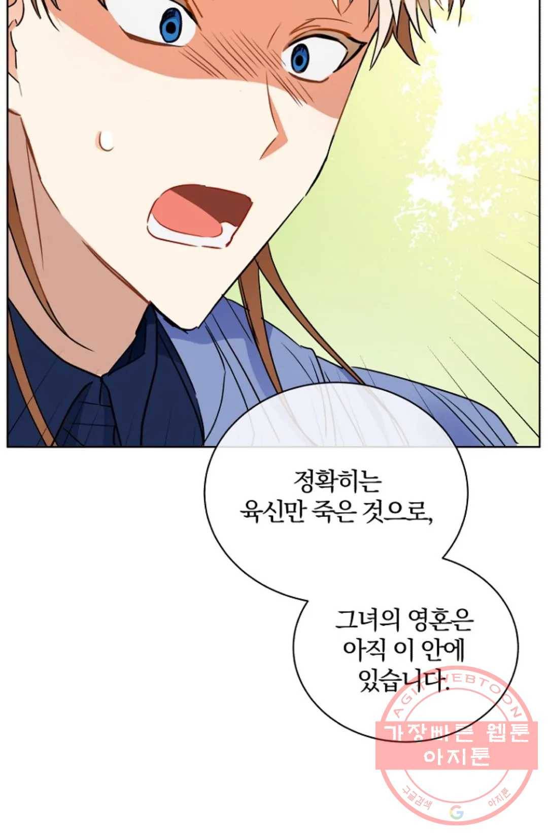 진홍의 카르마 110화 19
