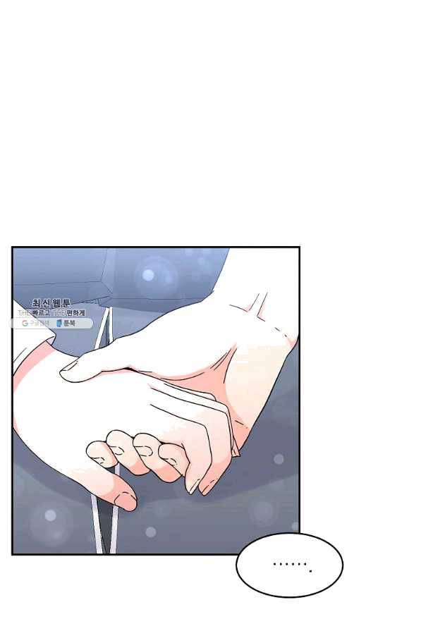고개를 들어 달을 보라 56화 4