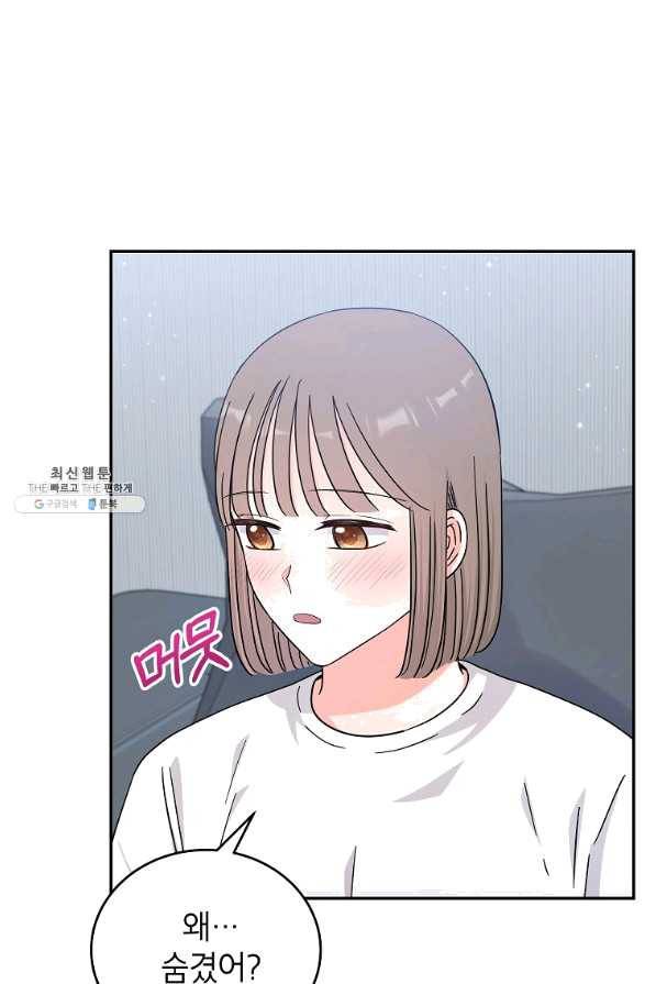 고개를 들어 달을 보라 56화 5