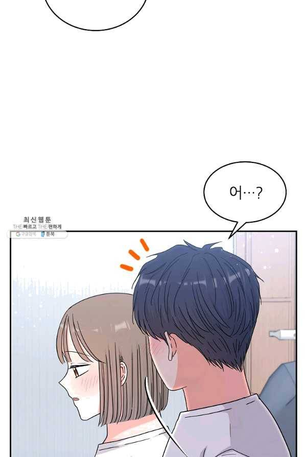 고개를 들어 달을 보라 56화 6