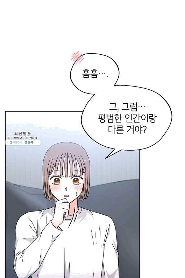 고개를 들어 달을 보라 56화 11