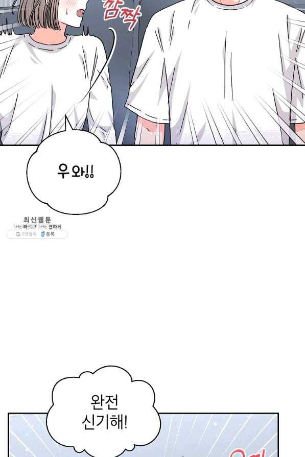 고개를 들어 달을 보라 56화 15