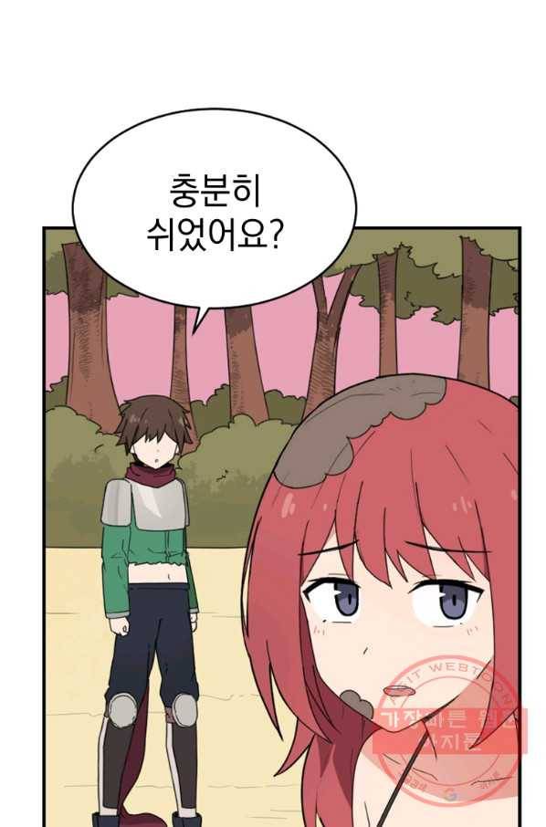 더 게이머  판타지아 46화 8